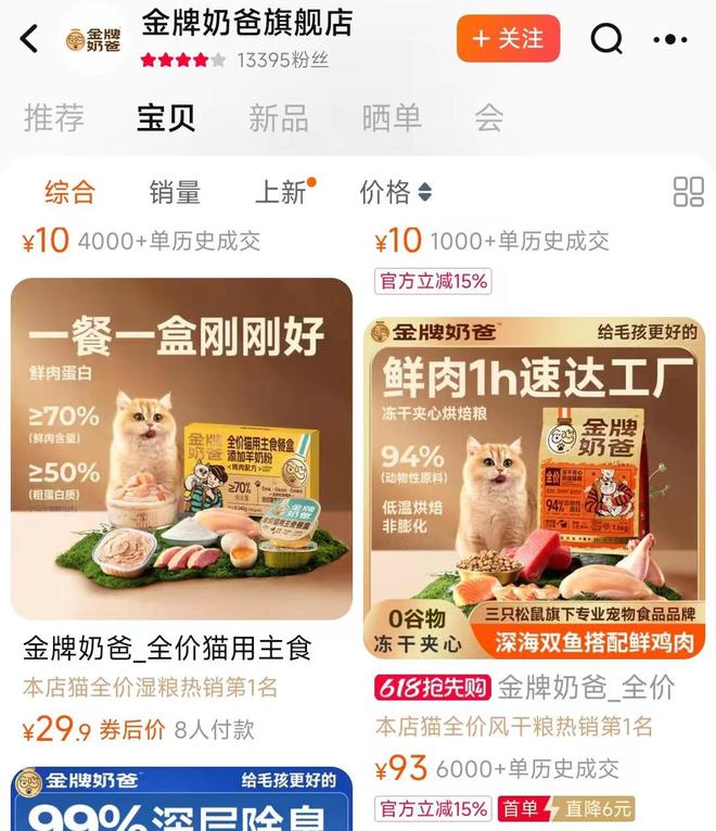 粮！三只松鼠靠什么重返宠物食品赛道开元ky棋牌零食巨头盯上毛孩子口