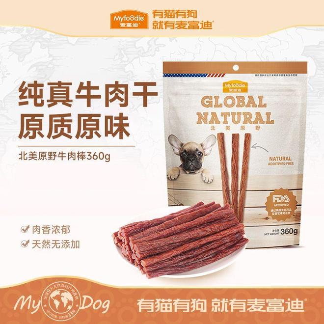 迪狗粮哪个更适合你家毛孩子？开元棋牌ap