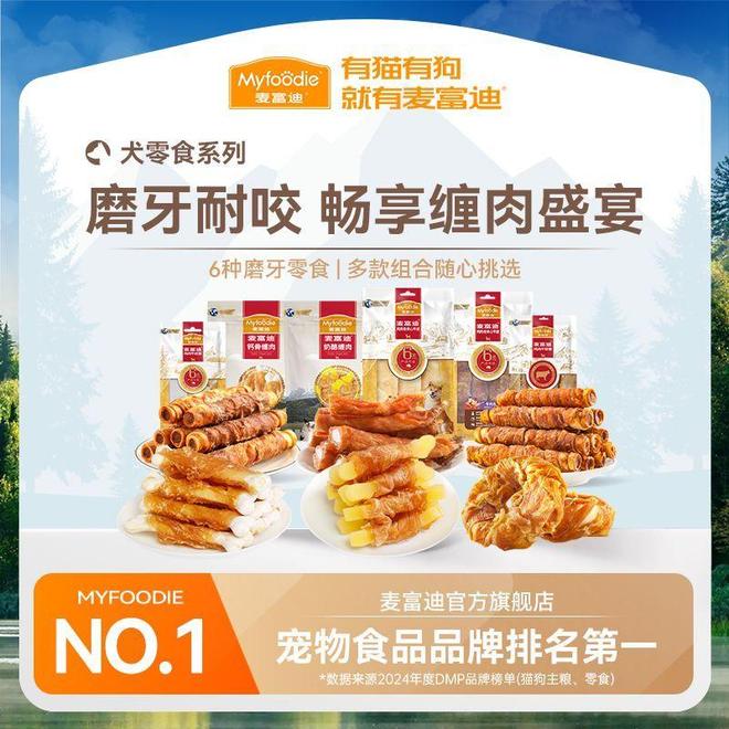 迪狗粮哪个更适合你家毛孩子？开元棋牌app疯狂小狗和麦富(图3)