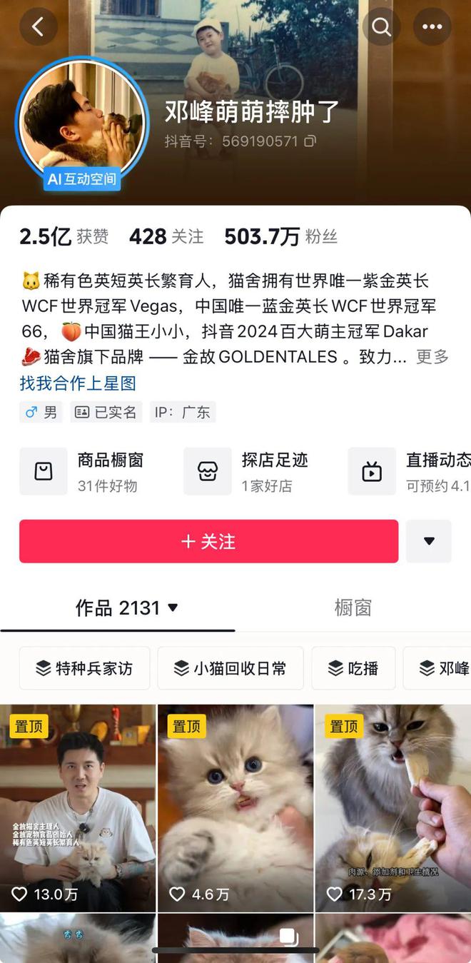 op3这条千亿赛道杀出一匹黑马ky开元棋牌年销2亿抖音类目T(图3)