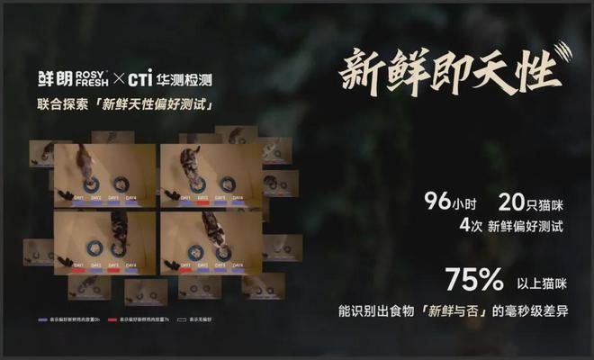 国内首个《鲜肉烘焙全价宠物食品》标准开元棋牌app从开创到引领：鲜朗发布(图16)