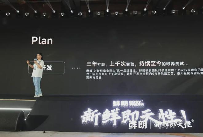 国内首个《鲜肉烘焙全价宠物食品》标准开元棋牌app从开创到引领：鲜朗发布(图9)