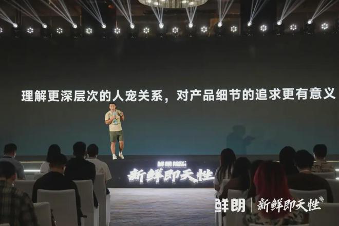 国内首个《鲜肉烘焙全价宠物食品》标准开元棋牌app从开创到引领：鲜朗发布(图6)