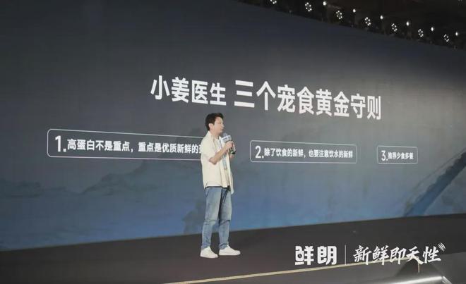 国内首个《鲜肉烘焙全价宠物食品》标准开元棋牌app从开创到引领：鲜朗发布(图7)