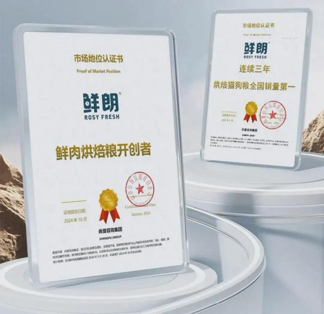 国内首个《鲜肉烘焙全价宠物食品》标准开元棋牌app从开创到引领：鲜朗发布(图13)